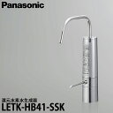 【送料無料】Panasonic パナソニック 還元水素水生成器 LETK-HB41-SSK