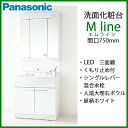 【送料無料】Panasonic 洗面化粧台 MLin