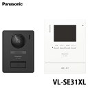 【送料無料】パナソニック テレビドアホン VL-SE31XL 電源直結式 録画機能付シンプルドアホン(2)