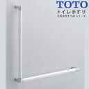 【送料無料】TOTO トイレ用手すり L型 天然木手すり61シリーズ YHB603L#NW1 ホワイト