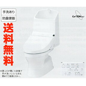 【旧品番】TOTO HV 新型ウォシュレット一体型便器 トイレ 手洗付 床排水200mm CES972 #NW1 ホワイト