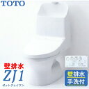 TOTO 新型ウォシュレット一体型便器 