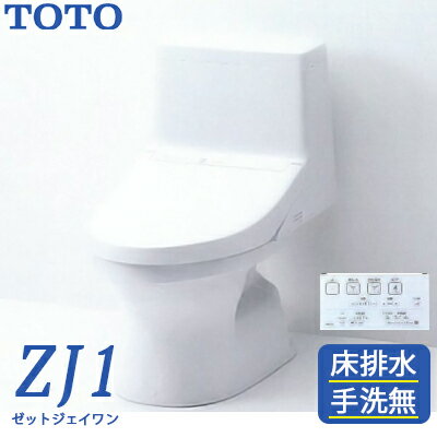 TOTO 新型ウォシュレット一体型便器 