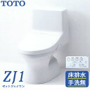 TOTO 新型ウォシュレット一体型便器 ZJ1 トイレ 手洗無 床排水 排水芯200mm CES9150 （ホワイト NW1/パステルアイボリー SC1）