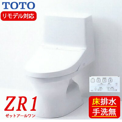 TOTO 新型ウォシュレット一体型便器 
