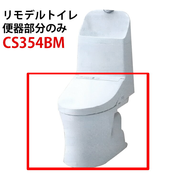 楽天市場】toto cs354bm+tcf9154mの通販 楽天市場】toto cs354bm+tcf9154mの通販