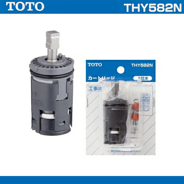 TOTO 水栓金具補修部品　シングルバルブ部(上げ吐水用) THY582N