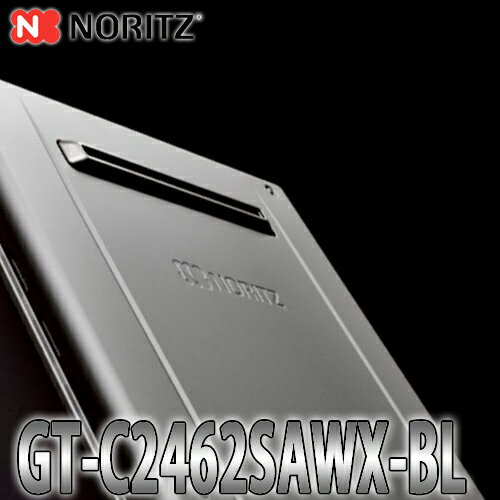 【数量限定】ノーリツ エコジョーズ ガス風呂給湯器24号 屋外壁掛型 GT-C2462SAWX-2BL（GT-C2462SAWX-BLの後継品） 都市ガス13A 給湯器本体のみ【送料無料】