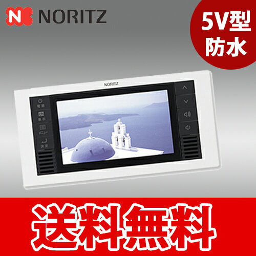 ノーリツ 液晶防水テレビ 5V型ワイドタイプワンセグ液晶防水テレビ YTVD-501W