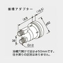 【送料無料】ノーリツ 循環アダプター JX-SF【0705093】