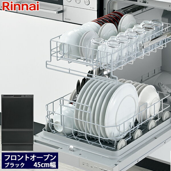【送料無料】リンナイ フロントオープン食洗機 ブラック 化粧パネルブラック(ツヤ消) RSW-F403C-B 食器洗い乾燥機のサムネイル