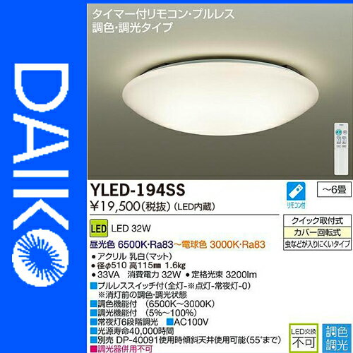 楽天市場】yled-194essの通販