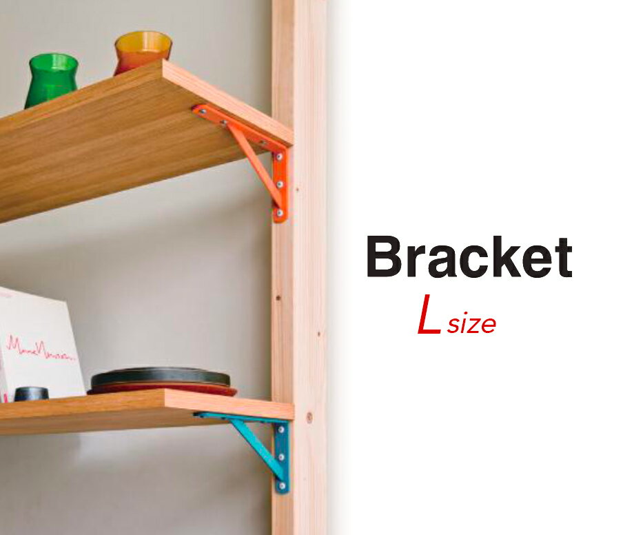 田辺金属 ブラケット Lサイズ 1組(2個) 全5色 bracket L ビス付 木となじむオシャレなブラケットです 「居心地のいいデザイン」 メタルっぽい印象をなくし、木材となじむような色づかいをして居心地のいい家を演出する事ができる棚受金具とフックです。 幅30mm 奥行き295mm 高さ215mm 入り数：1組(2個) 棚板は別途となります。