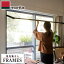 【送料無料】森田アルミ工業 窓枠物干し FRAMES フレームス MKA11-BK ブラック 108cm〜185cm