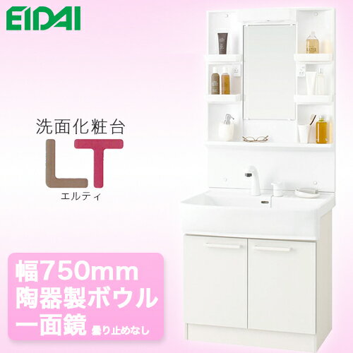 楽天市場】ノーリツ 洗面化粧台 750の通販 楽天市場】ノーリツ 洗面化粧台 750の通販