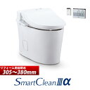 ジャニス タンクレストイレ スマートクリンアルファ Smart Clean 3α リフォーム用床排水 (排水芯305〜380mm) 全4色 (ピュアホワイト/オ...