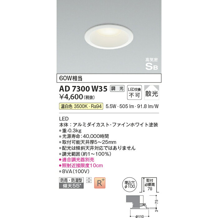  ⵤ̩SB饤 KAD7300W35  60W