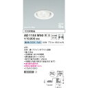 コイズミ 高気密SBユニバーサルダウンライト 100W相当 電球色 KAD1153W50