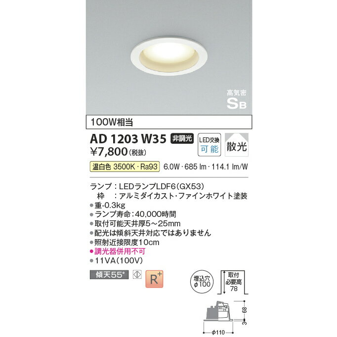  ⵤ̩SB GX53ܥ饤 100W KAD1203W35  Ĵ