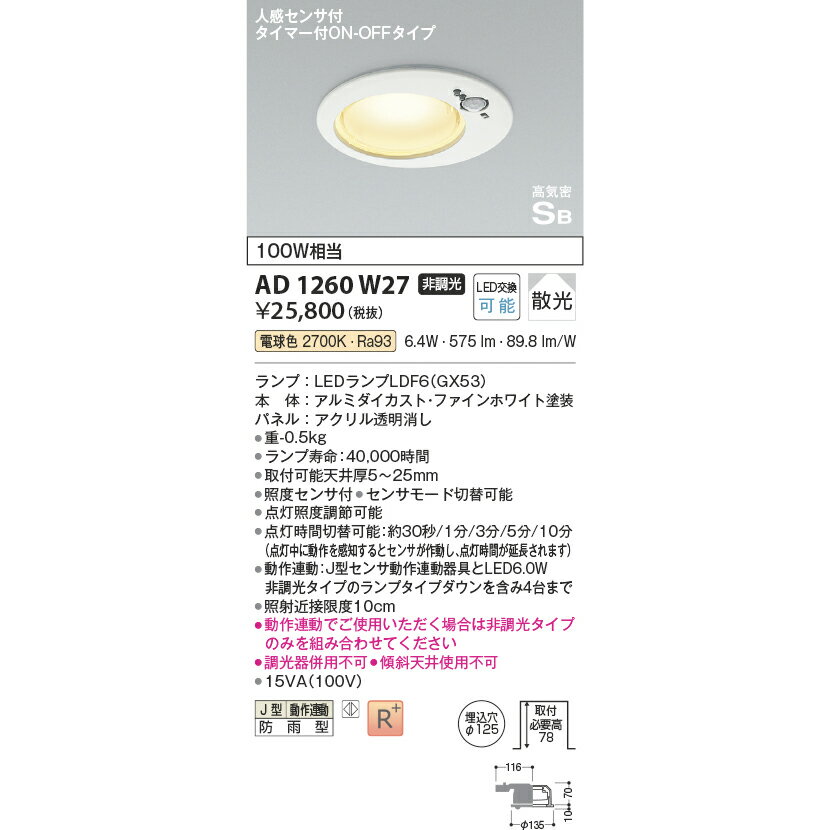  ⵤ̩SB饤 ʹե饤 100W ŵ忧 KAD1260W27