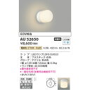 コイズミ エクステリアライト 防雨防湿型ブラケット 60W相当 電球色 KAU52650 ホワイト