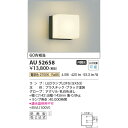 コイズミ エクステリアライト 防雨防湿型ブラケット 60W相当 電球色 KAU52658 ブラック