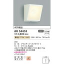 コイズミ エクステリアライト 防雨防湿型ブラケット 40W相当 電球色 KAU54455 オフホワイト