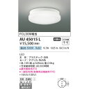 コイズミ エクステリアライト 防雨防湿型シーリング FCL30W相当 KAU45015L 昼白色 軒下シーリング