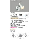 コイズミ エクステリアライト 防雨型スポットライト 60W相当 KAU52701 シルバーメタリック 電球色 人感センサ付