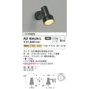 コイズミ エクステリアライト 防雨型スポットライト 100W相当 KAU40626L ブラック 電球色