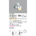 コイズミ エクステリアライト 防雨型スポットライト 100W相当 KAU40627L シルバーメタリック 電球色