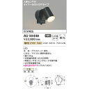 コイズミ エクステリアライト 防雨型スポットライト 60W相当 KAU50448L 黒色 電球色 人感センサ付