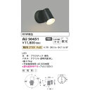 コイズミ エクステリアライト 防雨型スポットライト 60W相当 KAU50451 黒色 電球色