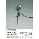 コイズミ エクステリアライト 防雨型スポットライト JDR50W相当 KAU43682L 黒色 電球色