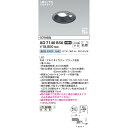コイズミ 高気密SB 人感センサ付黒枠ダウンライト 防雨型 60W相当 昼白色 KAD7140B50