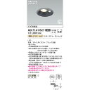 コイズミ 高気密SB 人感センサ付黒枠ダウンライト 防雨型 100W相当 電球色 KAD7141B27