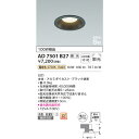 コイズミ 高気密SB 黒枠ダウンライト 防雨型 100W相当 電球色 KAD7301B27