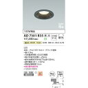 コイズミ 高気密SB 黒枠ダウンライト 防雨型 100W相当 温白色 KAD7301B35