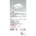 コイズミ 高気密SBダウンライト 100W相当 昼白色 KAD7315W50