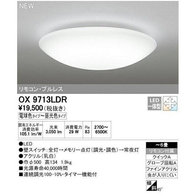 ǥå LED󥰥饤 6 ĴĴ ŵ忧 ⥳ OX9713LDRS