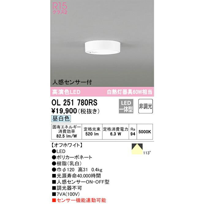 オーデリック 小型LEDシーリング ダ