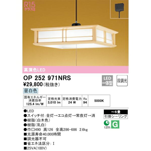 ǥå ڥ LED 6ޤ OP252971NRS 