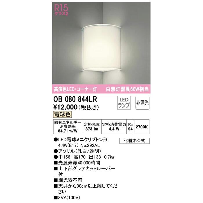 ǥåå LED֥饱åȥ饤ȥʡ OB080844LRS ŵ忧 Ǯ60W