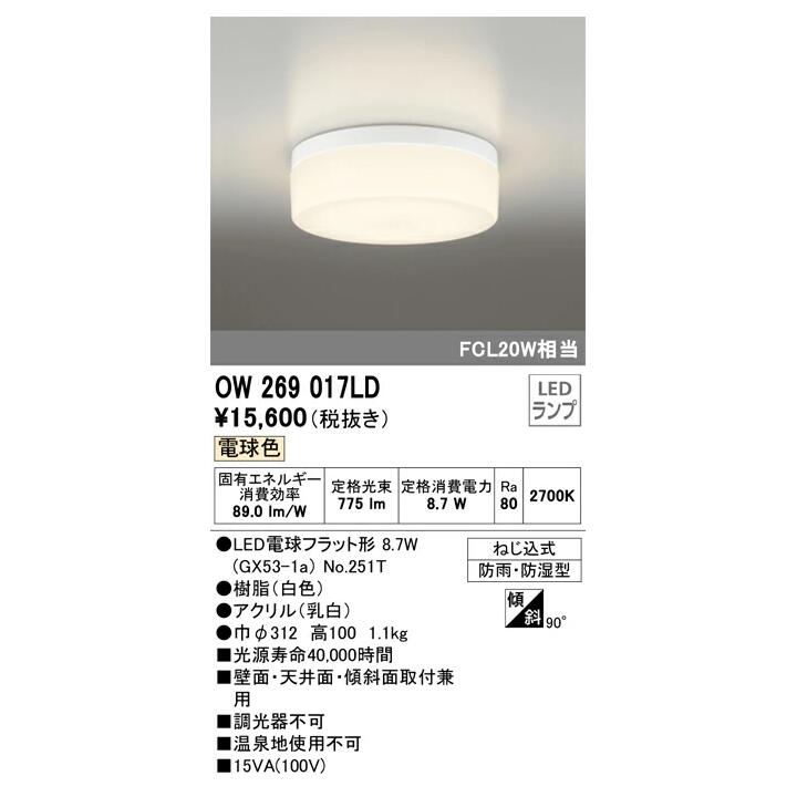 ǥå LED OW269017LDS ŵ忧 FCL20W
