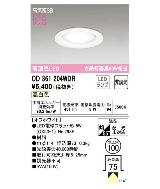 ǥå LEDŵ巿饤 Ĵ OD361204WDRS  Ǯ60W