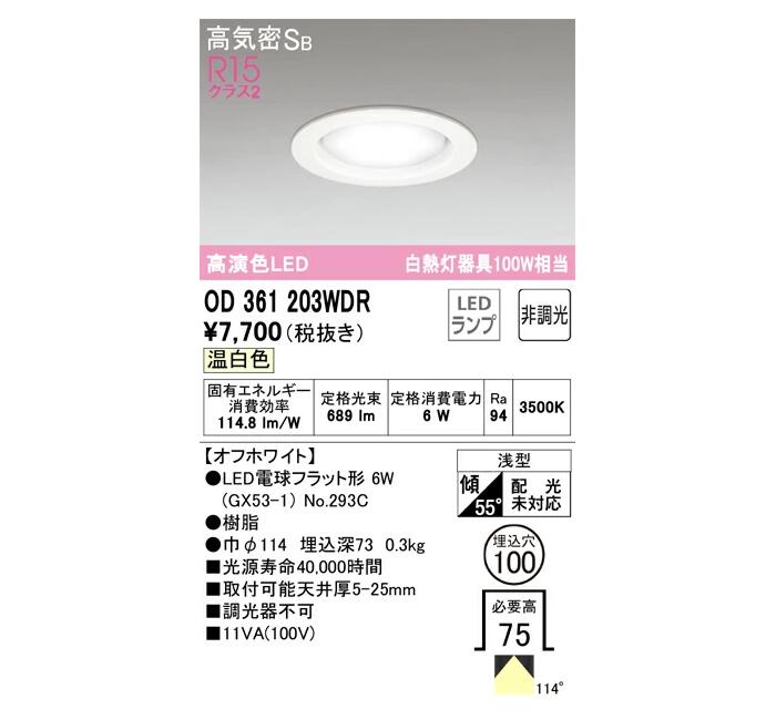 ǥå LEDŵ巿饤 Ĵ OD361203WDRS  Ǯ100W
