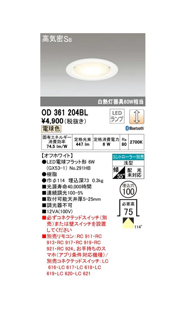ǥå LEDŵ巿饤 Ϣ³Ĵ ŵ忧 OD361204BLS Ǯ60W