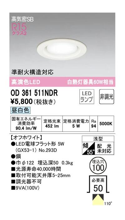 ǥå LEDŵ巿饤 OD361511NDRS  Ǯ60W