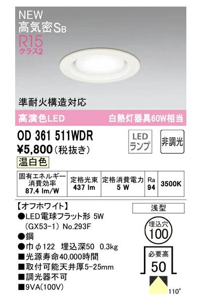 ǥå LEDŵ巿饤 OD361511WDRS  Ǯ60W