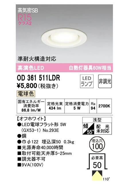 ǥå LEDŵ巿饤 OD361511LDRS ŵ忧 Ǯ60W